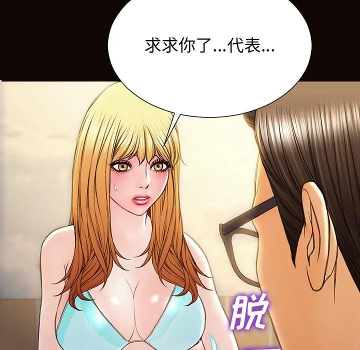 网红吴妍智 - 第28话 - page 5