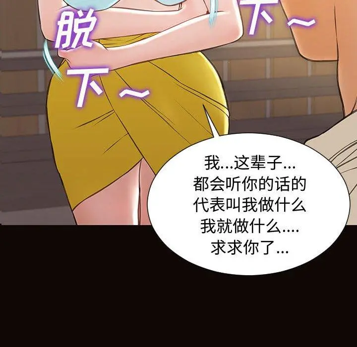 网红吴妍智 - 第28话 - page 6