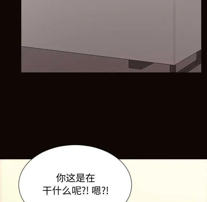 网红吴妍智 - 第28话 - page 17