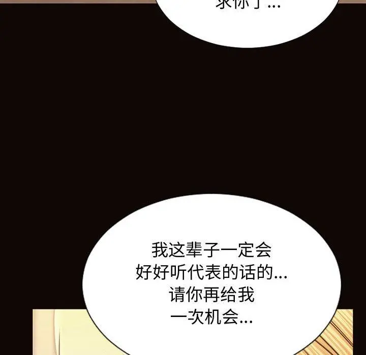 网红吴妍智 - 第28话 - page 20