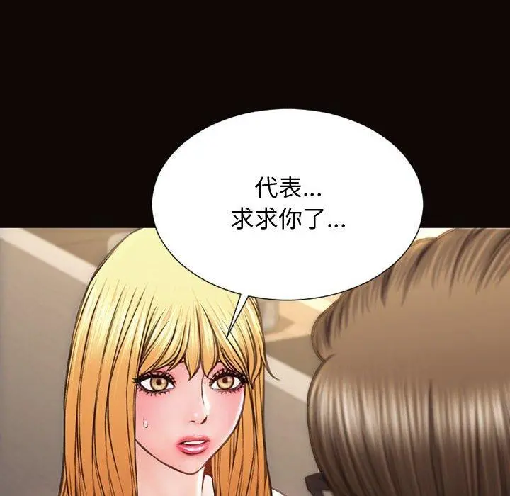 网红吴妍智 - 第28话 - page 22