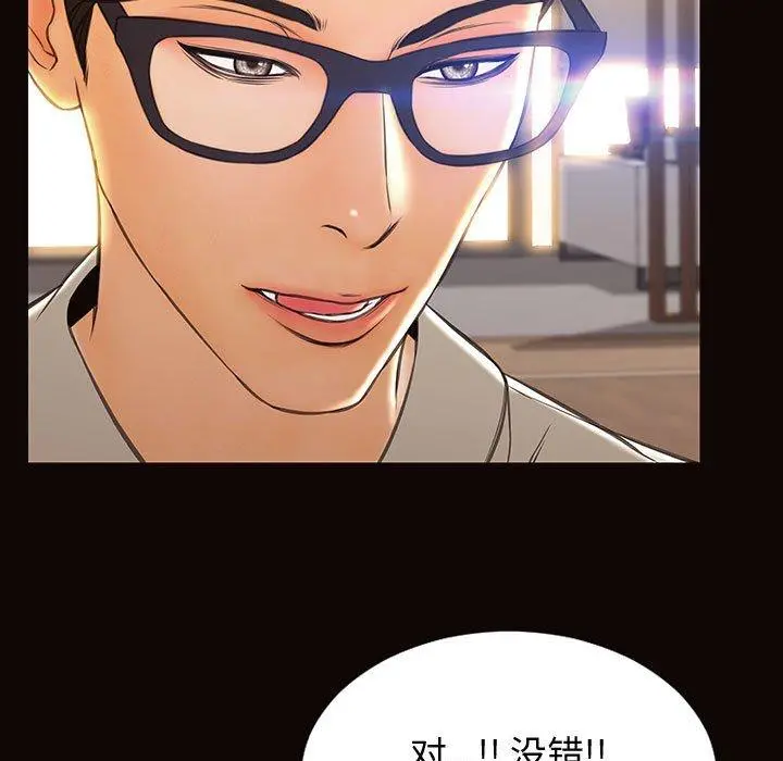 网红吴妍智 - 第28话 - page 25