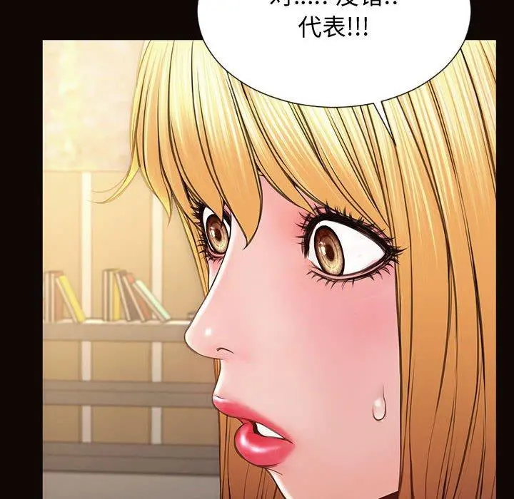 网红吴妍智 - 第28话 - page 26