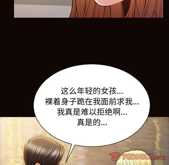 网红吴妍智 - 第28话 - page 27