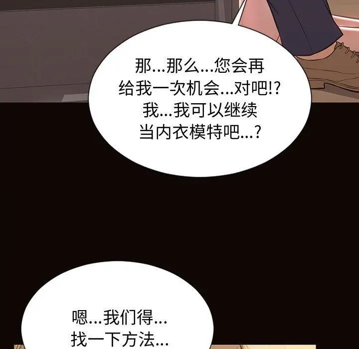 网红吴妍智 - 第28话 - page 29