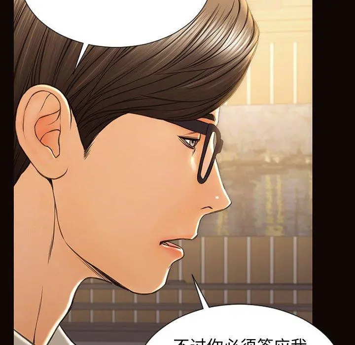 网红吴妍智 - 第28话 - page 30