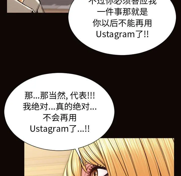 网红吴妍智 - 第28话 - page 31