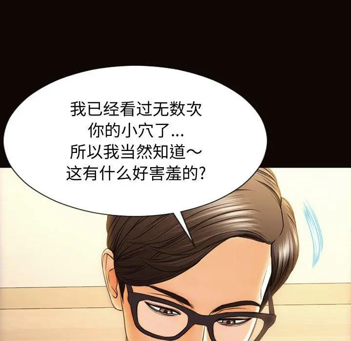 网红吴妍智 - 第28话 - page 38