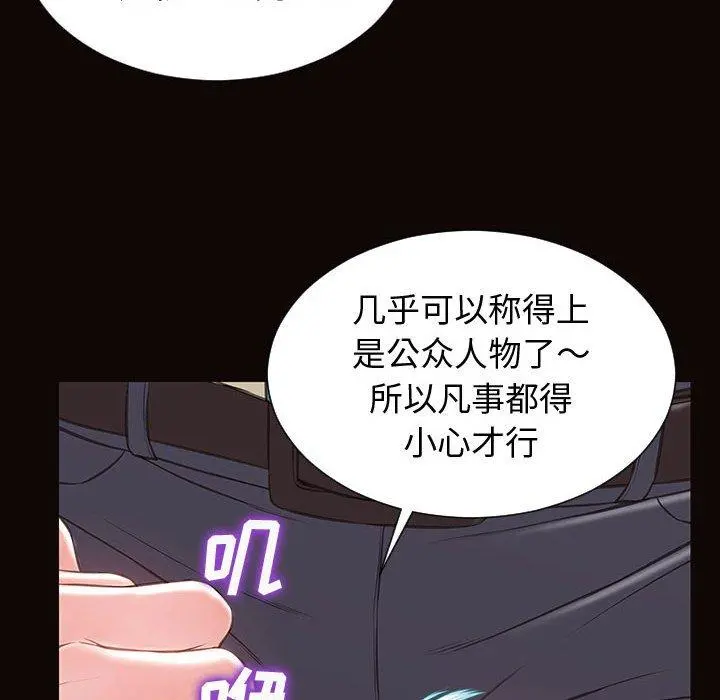 网红吴妍智 - 第28话 - page 40