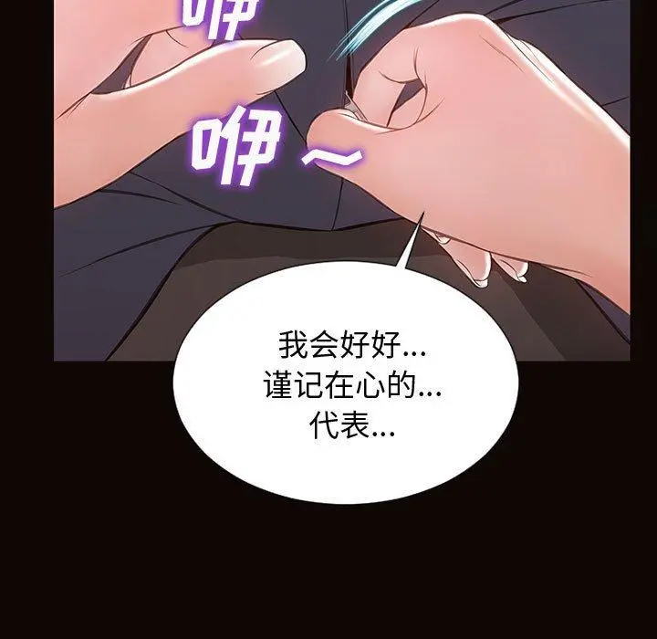 网红吴妍智 - 第28话 - page 41