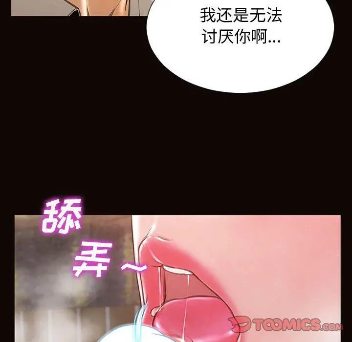 网红吴妍智 - 第28话 - page 45