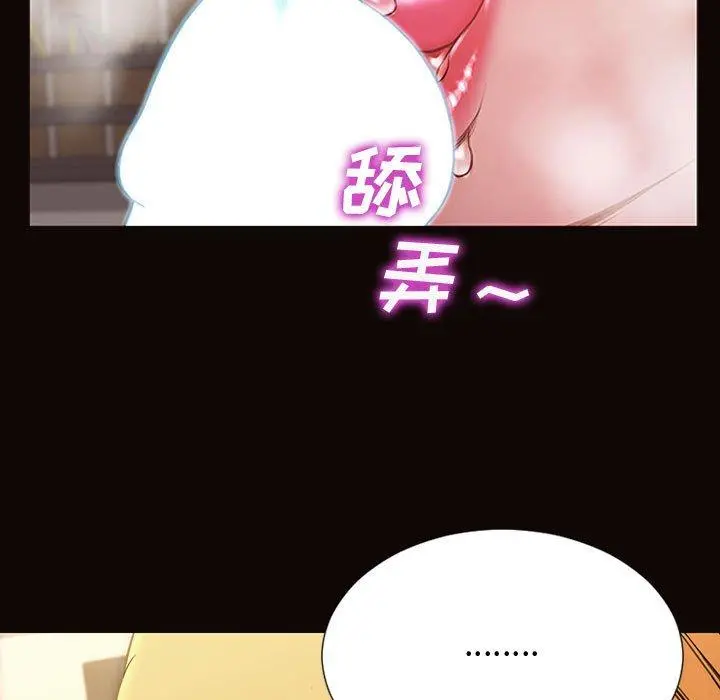 网红吴妍智 - 第28话 - page 46