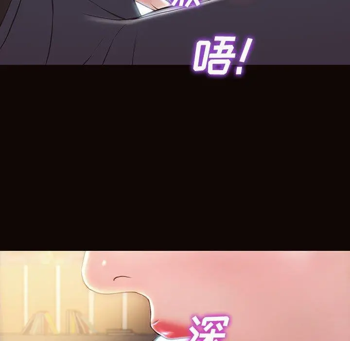 网红吴妍智 - 第28话 - page 48