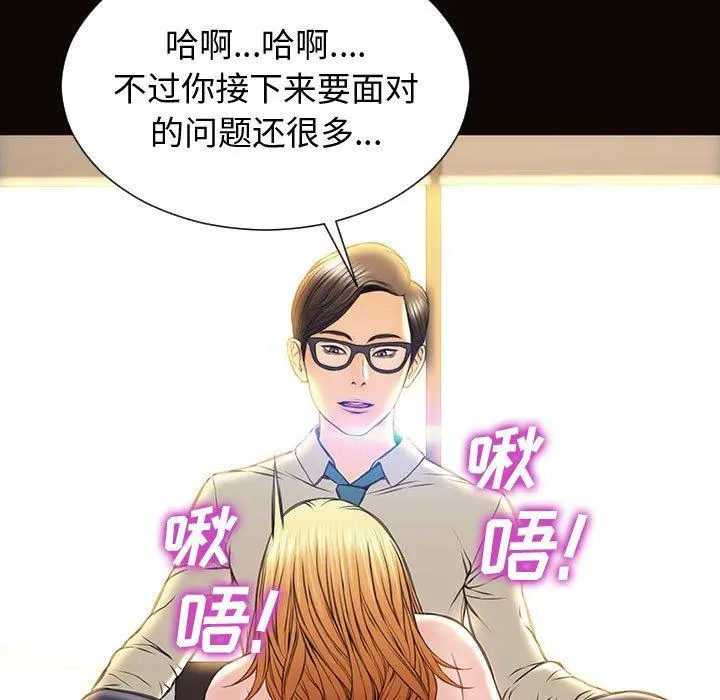 网红吴妍智 - 第28话 - page 50