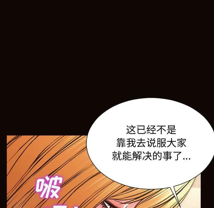 网红吴妍智 - 第28话 - page 52
