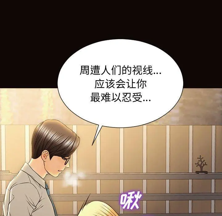 网红吴妍智 - 第28话 - page 54