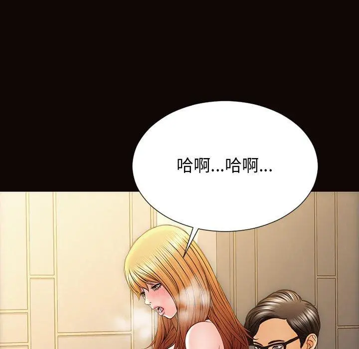 网红吴妍智 - 第28话 - page 58