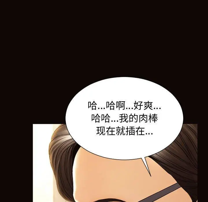 网红吴妍智 - 第28话 - page 62