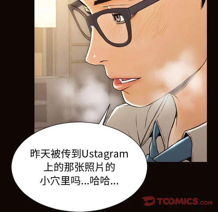 网红吴妍智 - 第28话 - page 63
