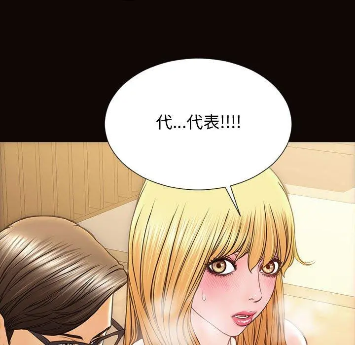 网红吴妍智 - 第28话 - page 64