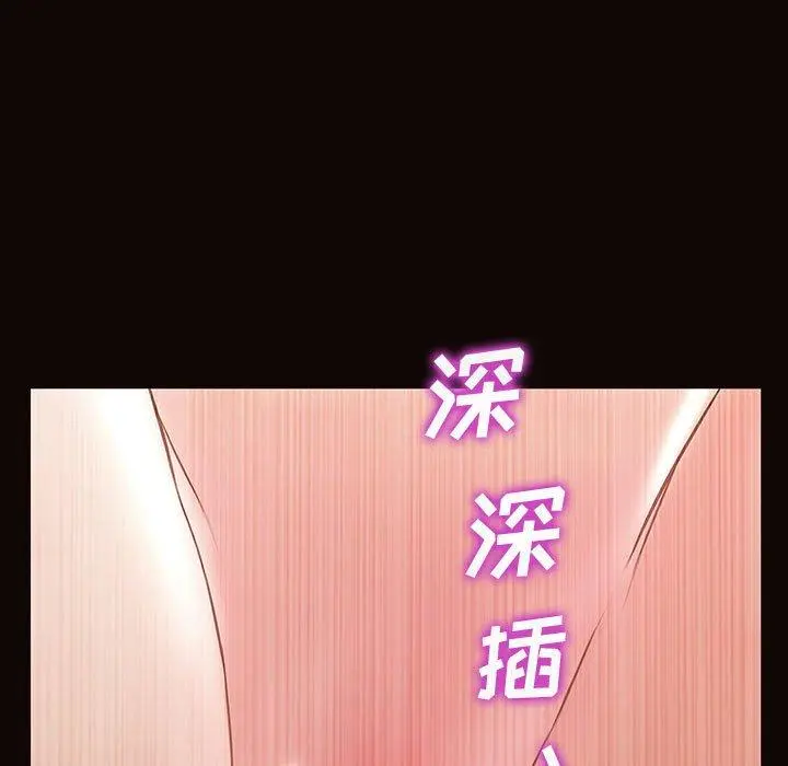 网红吴妍智 - 第28话 - page 66