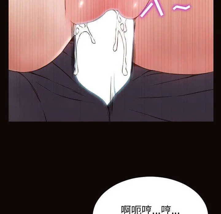 网红吴妍智 - 第28话 - page 67