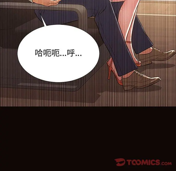 网红吴妍智 - 第28话 - page 69