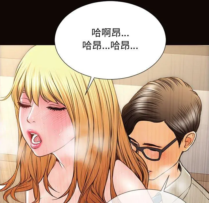 网红吴妍智 - 第28话 - page 70