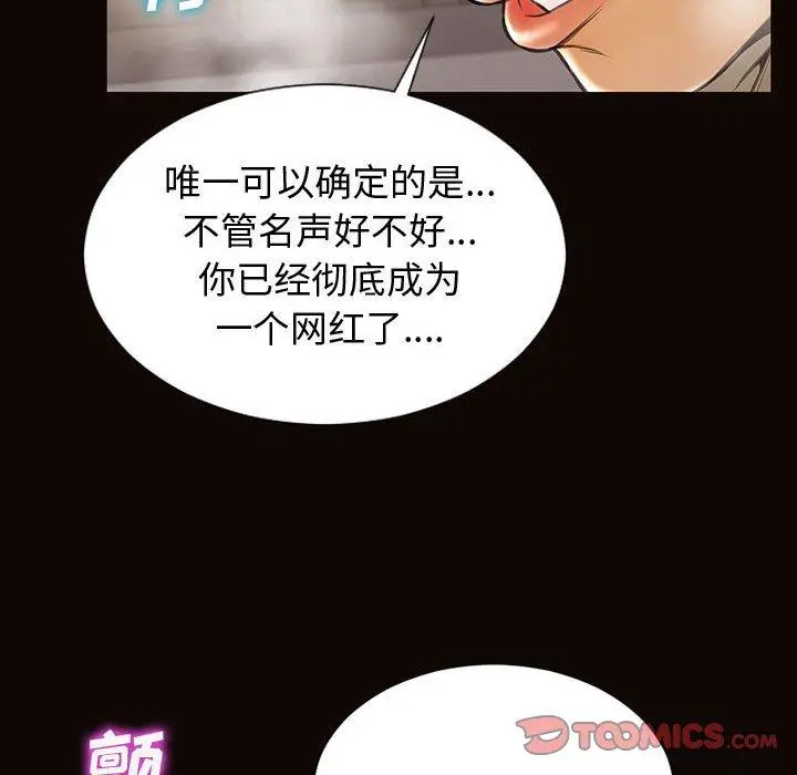 网红吴妍智 - 第28话 - page 75