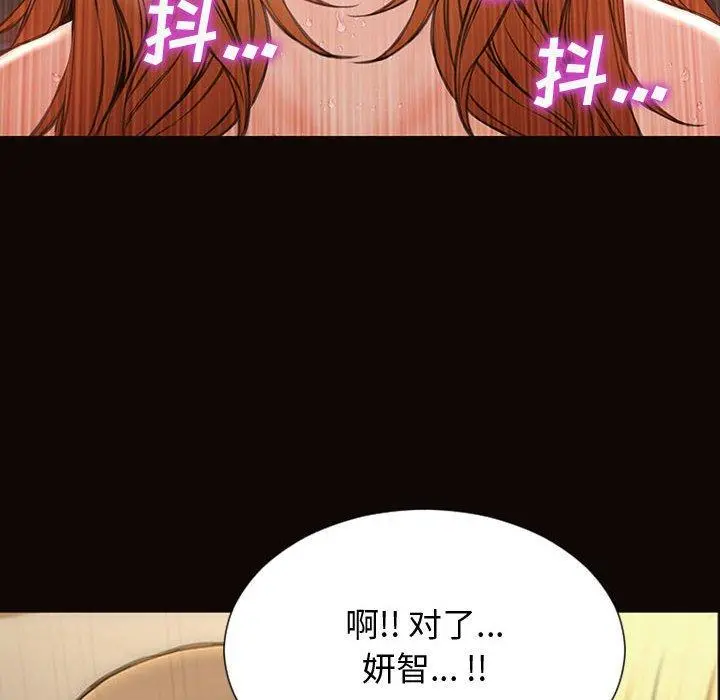 网红吴妍智 - 第28话 - page 77