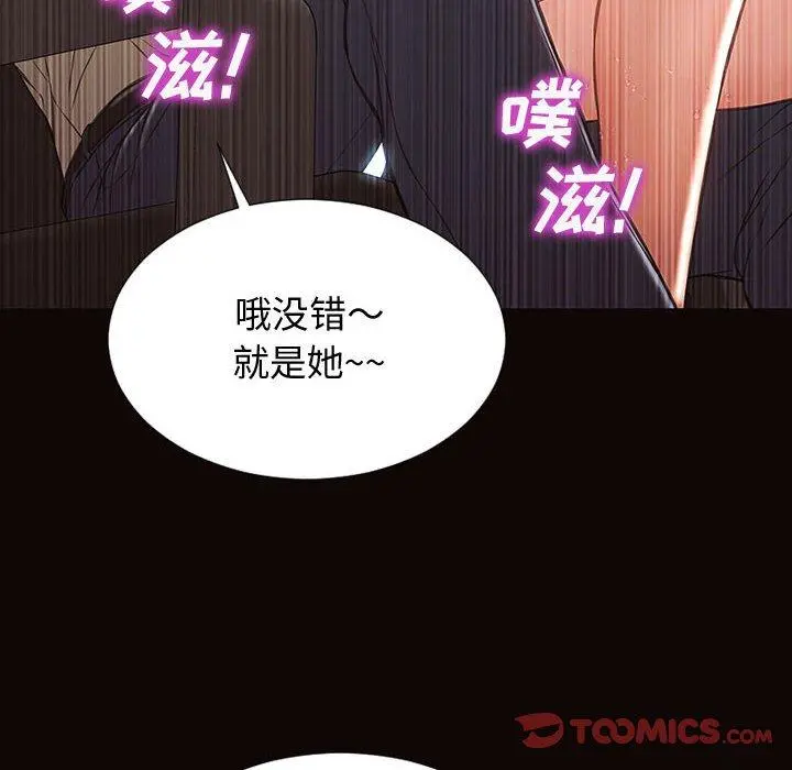 网红吴妍智 - 第28话 - page 81