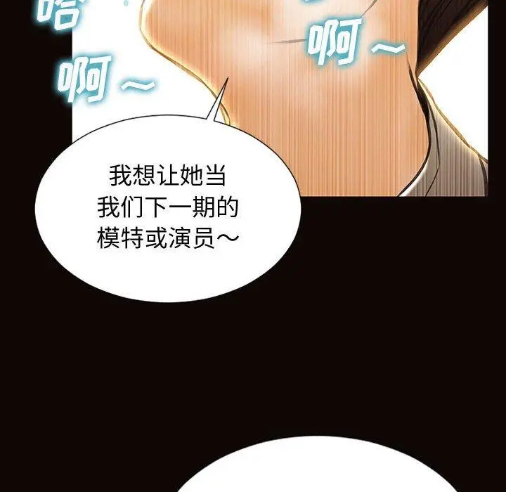 网红吴妍智 - 第28话 - page 83