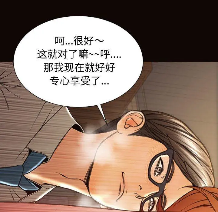 网红吴妍智 - 第28话 - page 90