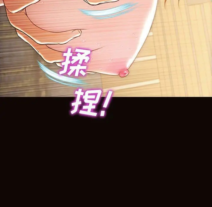 网红吴妍智 - 第28话 - page 92