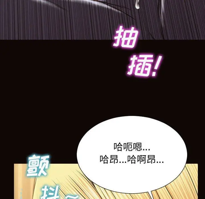 网红吴妍智 - 第28话 - page 94