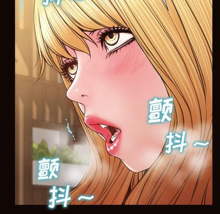 网红吴妍智 - 第28话 - page 95
