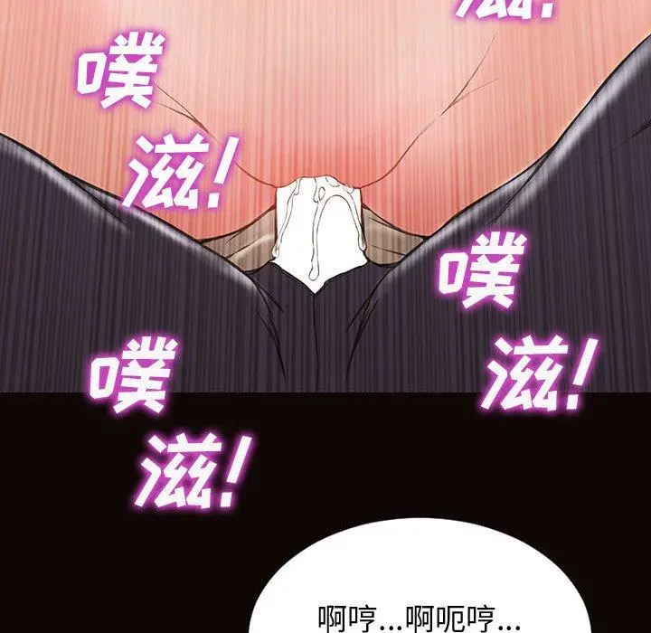 网红吴妍智 - 第28话 - page 97