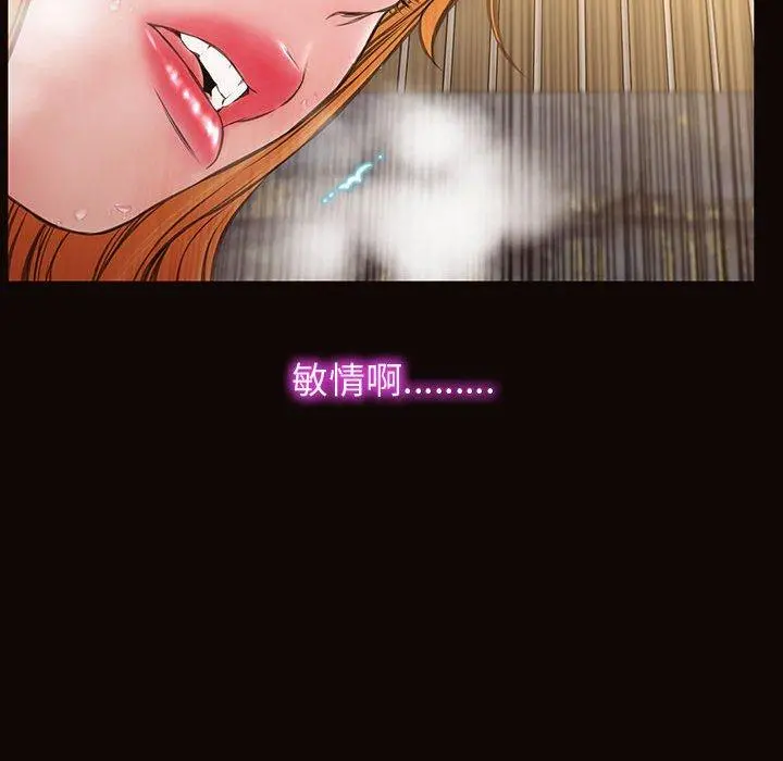 网红吴妍智 - 第28话 - page 101