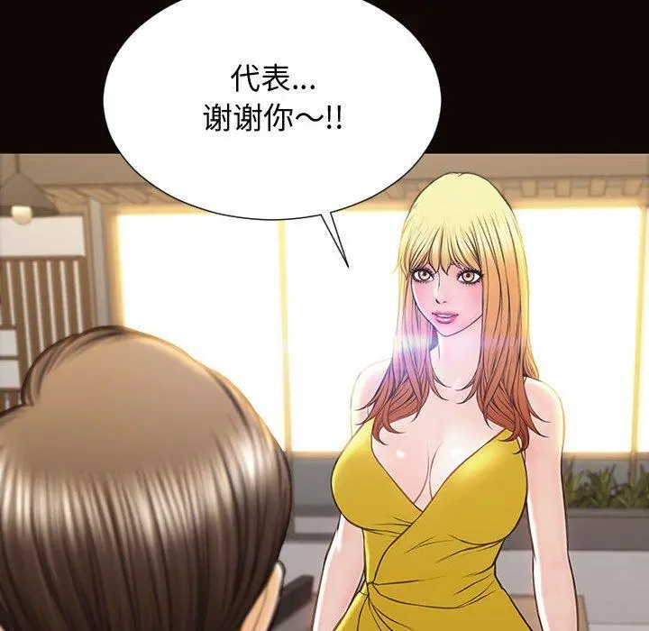 网红吴妍智 - 第28话 - page 109