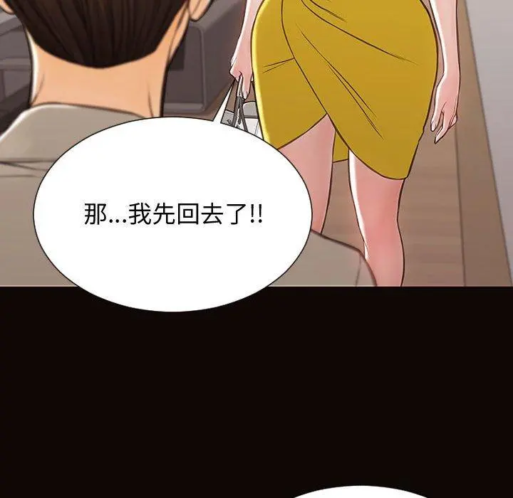 网红吴妍智 - 第28话 - page 110