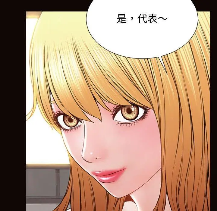 网红吴妍智 - 第28话 - page 113