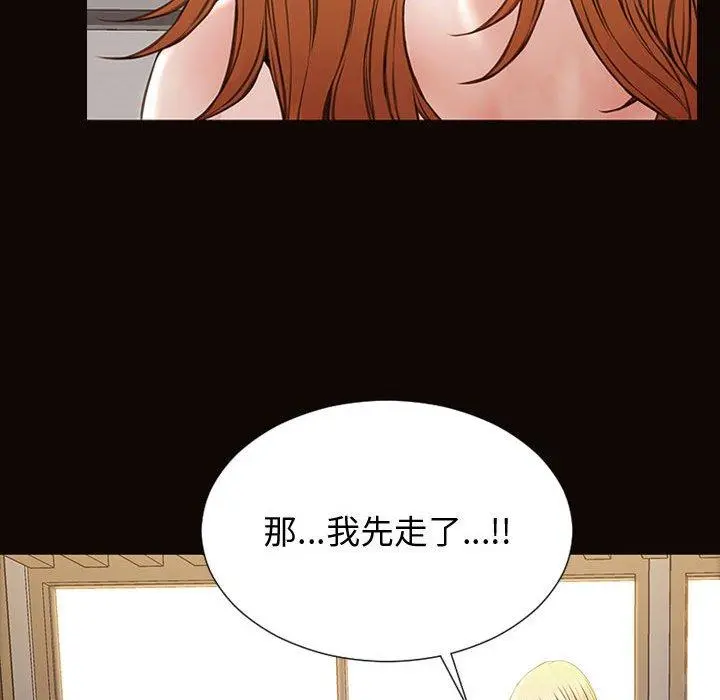 网红吴妍智 - 第28话 - page 114