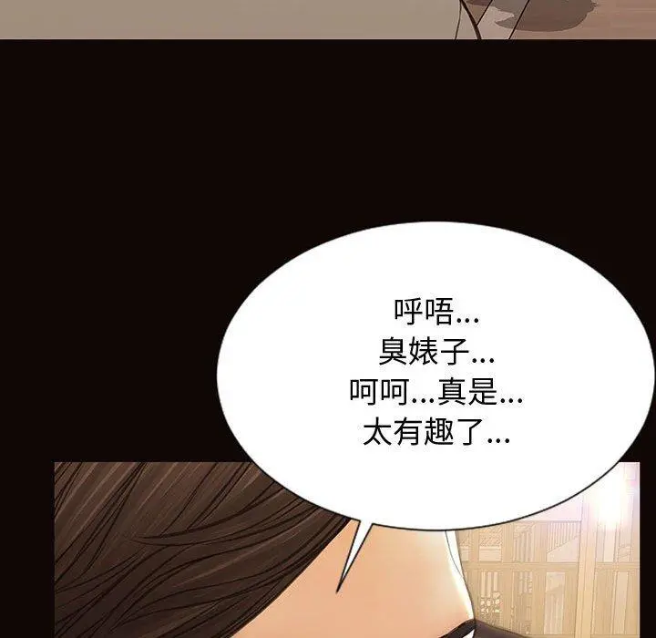 网红吴妍智 - 第28话 - page 116