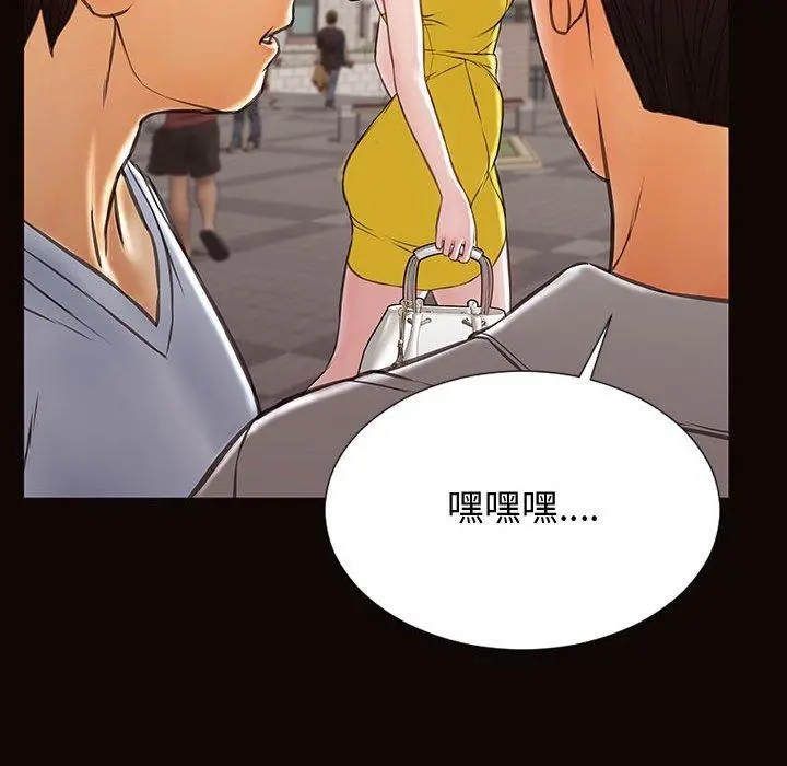 网红吴妍智 - 第28话 - page 128
