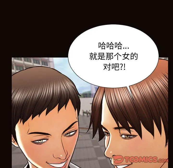 网红吴妍智 - 第28话 - page 129