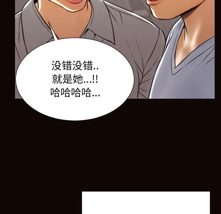 网红吴妍智 - 第28话 - page 130