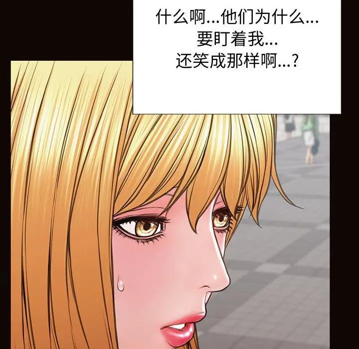 网红吴妍智 - 第28话 - page 131