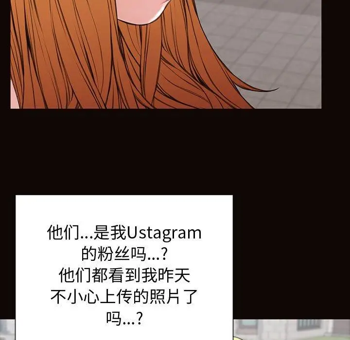 网红吴妍智 - 第28话 - page 132