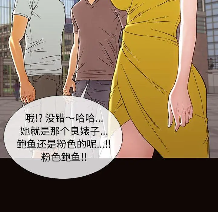 网红吴妍智 - 第28话 - page 136