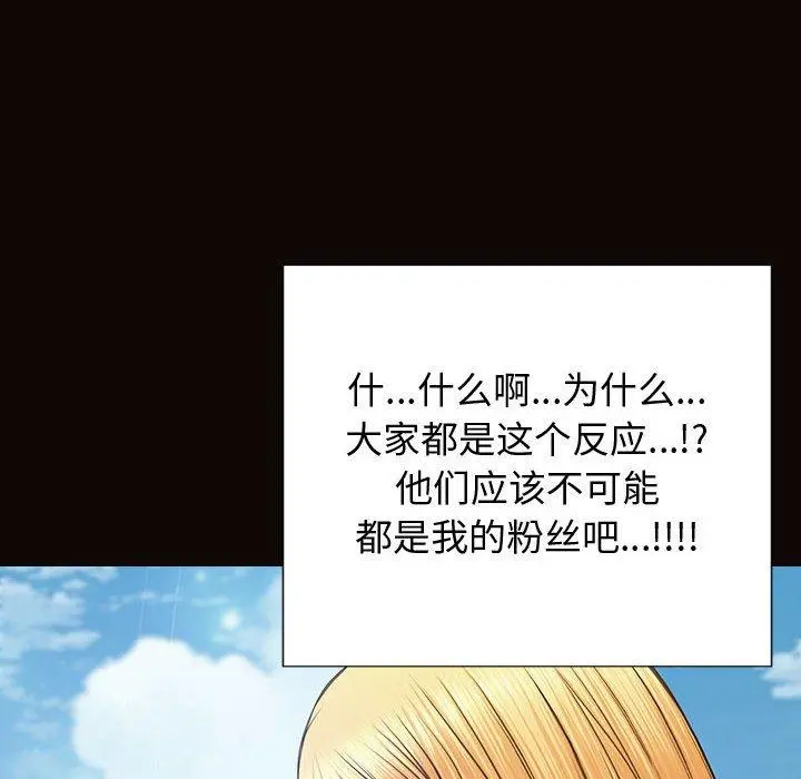 网红吴妍智 - 第28话 - page 137